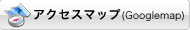 �A�N�Z�X�}�b�v